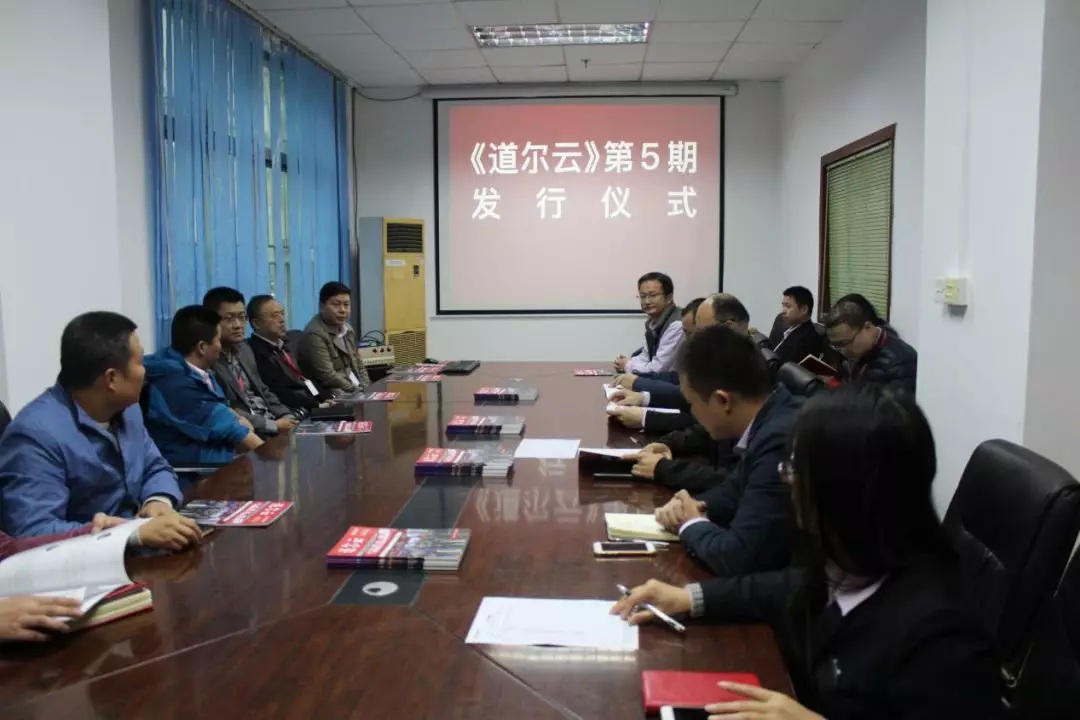 【mg冰球突破十大平台动态】总部举行《mg冰球突破十大平台云》第5期发行式