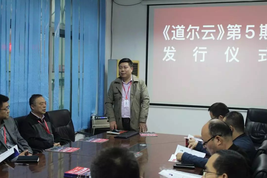 【mg冰球突破十大平台动态】总部举行《mg冰球突破十大平台云》第5期发行式