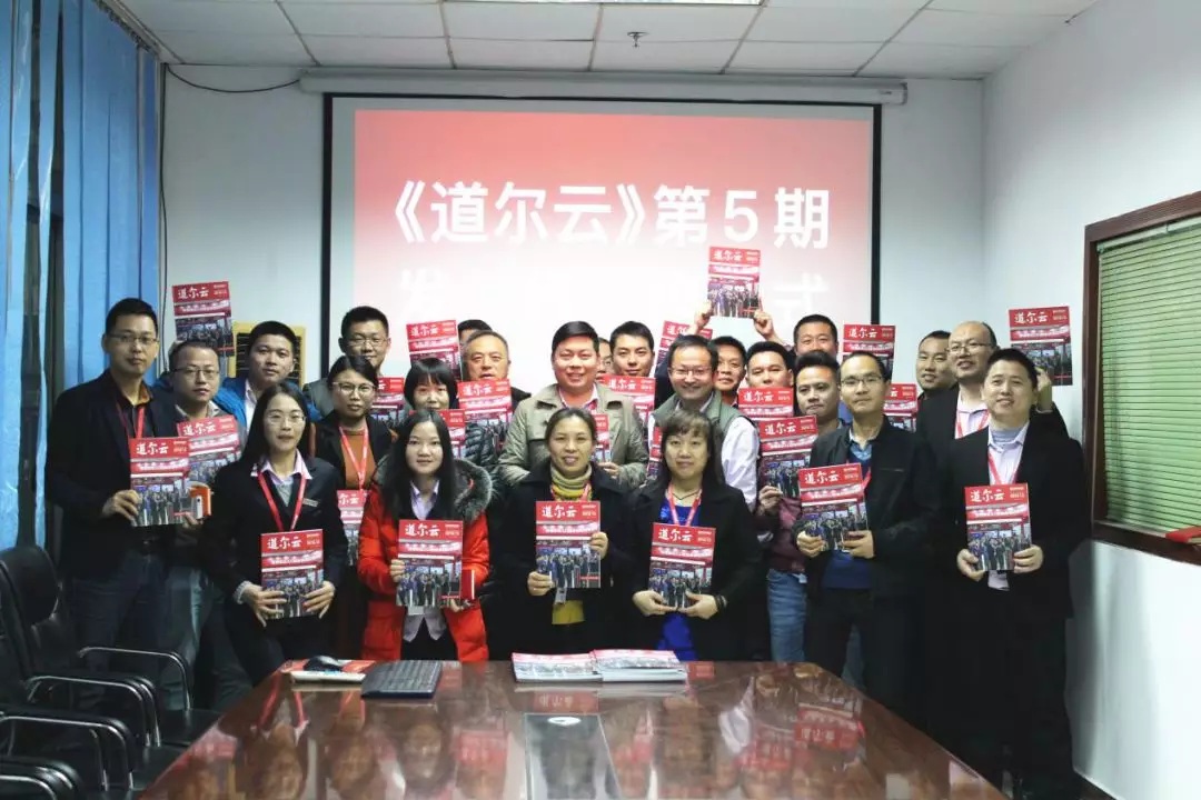 【mg冰球突破十大平台动态】总部举行《mg冰球突破十大平台云》第5期发行式