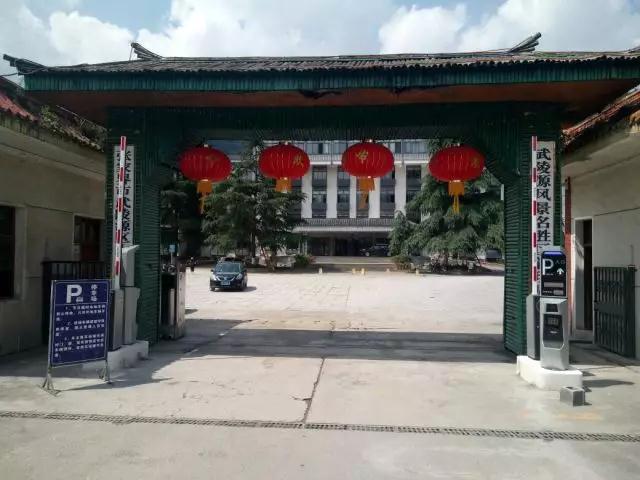 mg冰球突破十大平台停车场车牌识别系统设备入驻国家5A级风景区——武陵源风景区