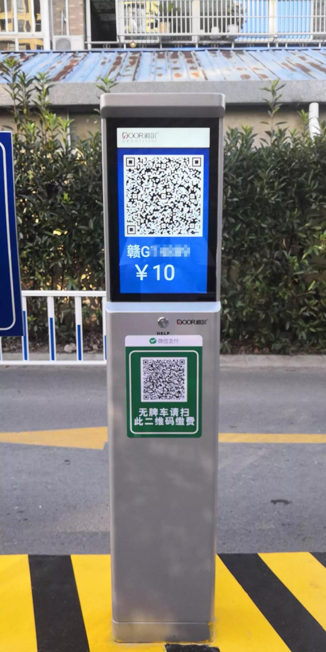 【工程案例】无人值守+移动支付，mg冰球突破十大平台停车场设备入驻江西恒盛科技园