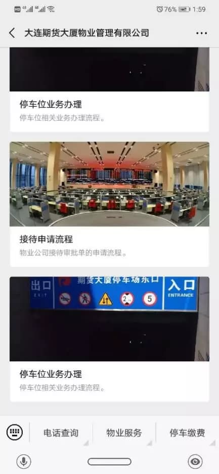 【mg冰球突破十大平台案例】 mg冰球突破十大平台恭III无人值守车牌识别九大系统入驻大连期货大厦
