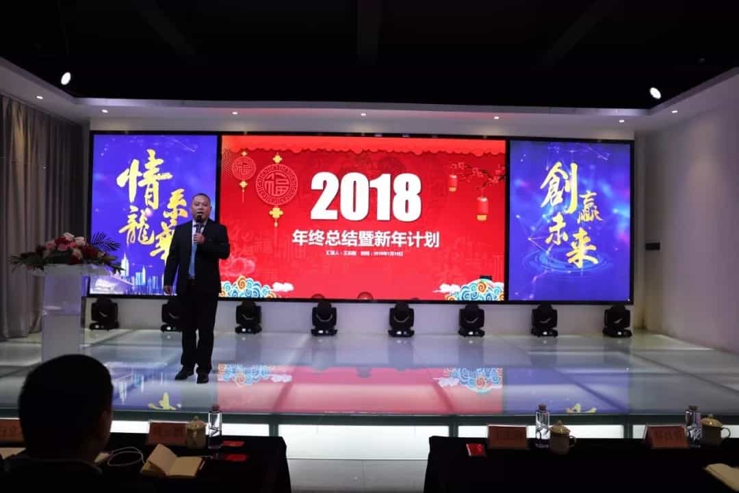 【mg冰球突破十大平台新闻】 mg冰球突破十大平台隆重举行2018年度总结表彰大会