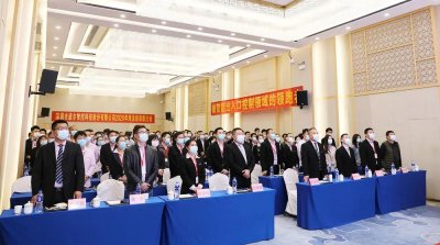 mg冰球突破十大平台隆重举行2020年度总结表彰大会