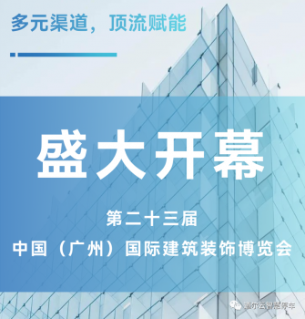 mg冰球突破十大平台产品携手坚朗走俏“建博会”