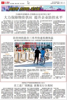 龙华日报长篇报道mg冰球突破十大平台防控