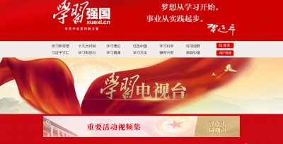 中宣部学习平台展播mg冰球突破十大平台歌曲《在一起》