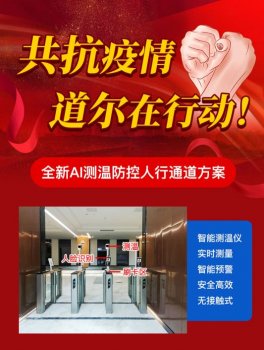 mg冰球突破十大平台复工后严控疫情、助力客户