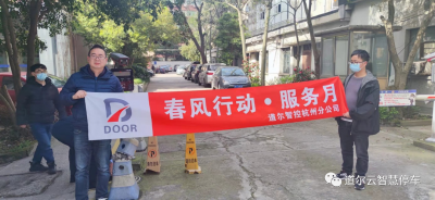 杭州办开展“春风行动?服务月”活动